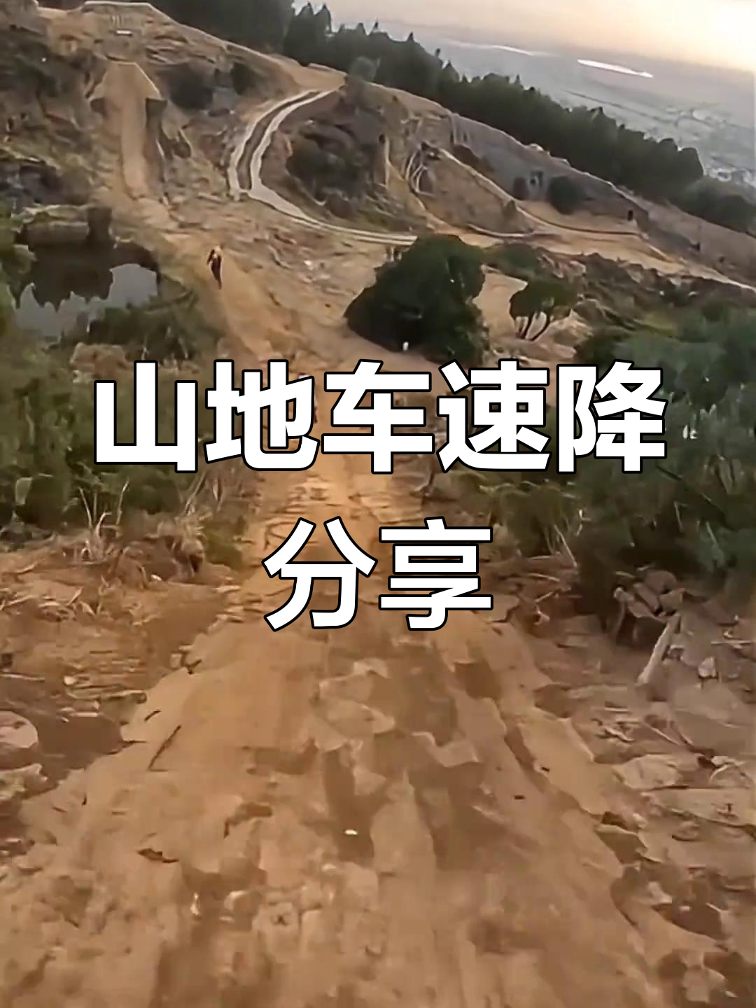 kaiyun开云·官方网站-关于极限速降冲刺赛，极速穿越自然障碍的信息